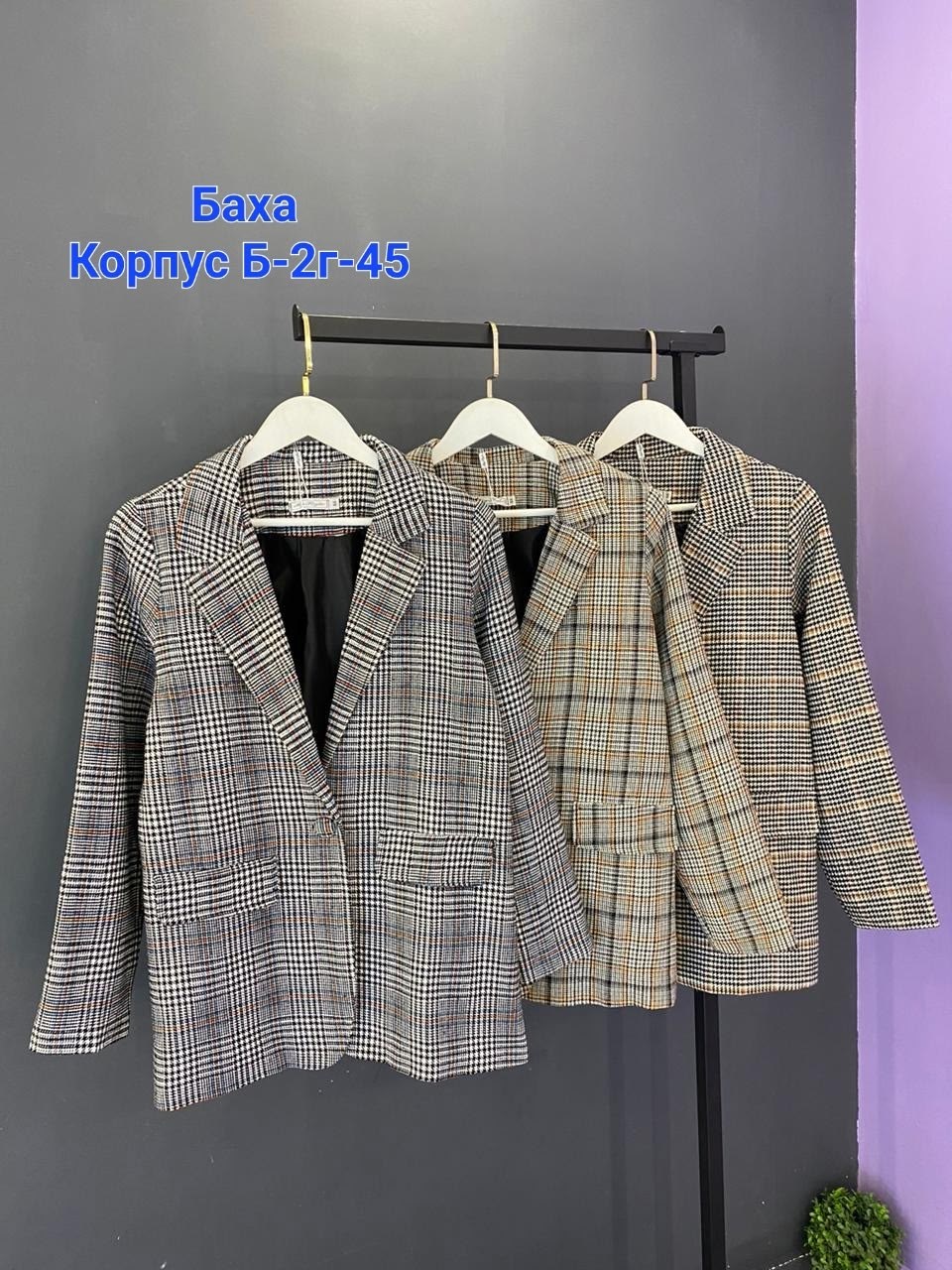 пиджак женский в клетку,пиджак женский,пиджак в клетку,пиджак,женские жакеты