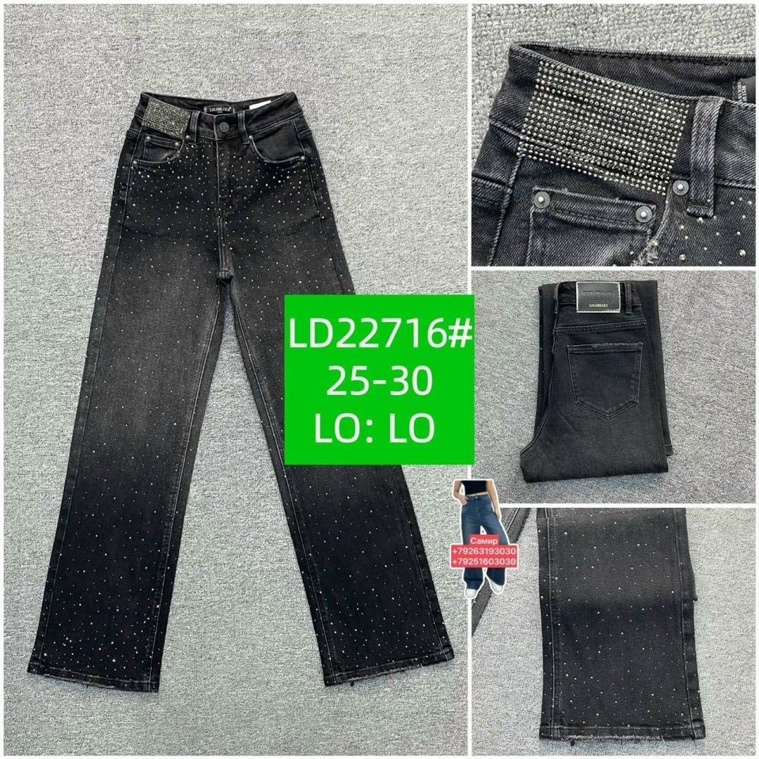 широкие джинсы,женские джинсы широкие,джинсы брюки,джинсы клеш женские,модные джинсы