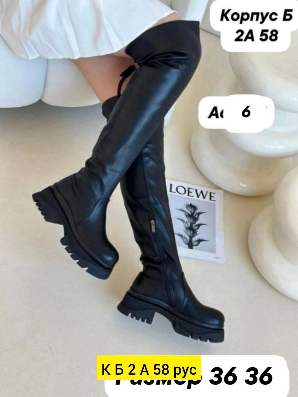 ,женские ботфорты,ботфорты на платформе,демисезонные ботфорты,ботфорты сапоги