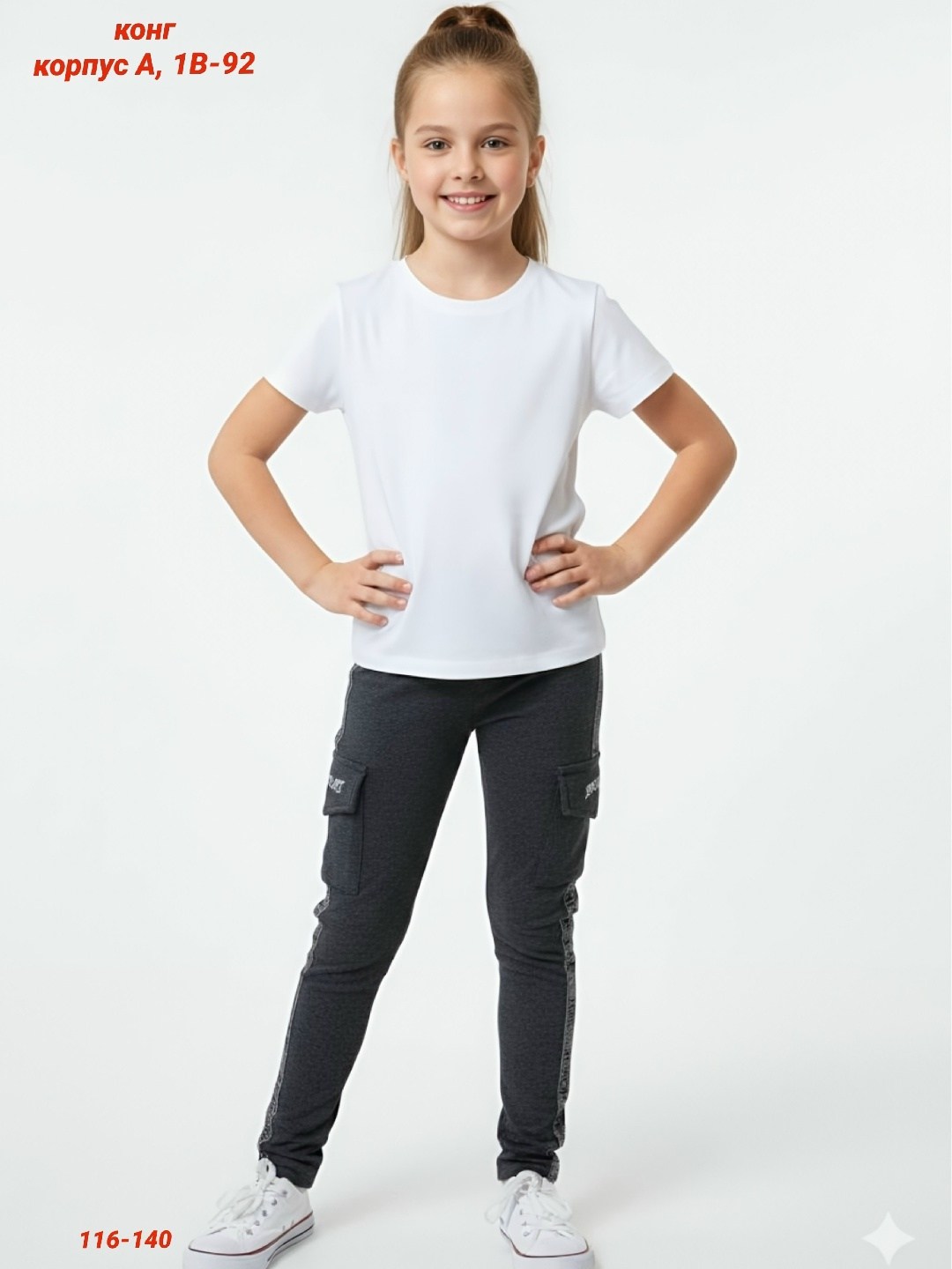 брюки для девочек,брюки для школы,брюки классические,брюки трикотажные,брюки леггинсы