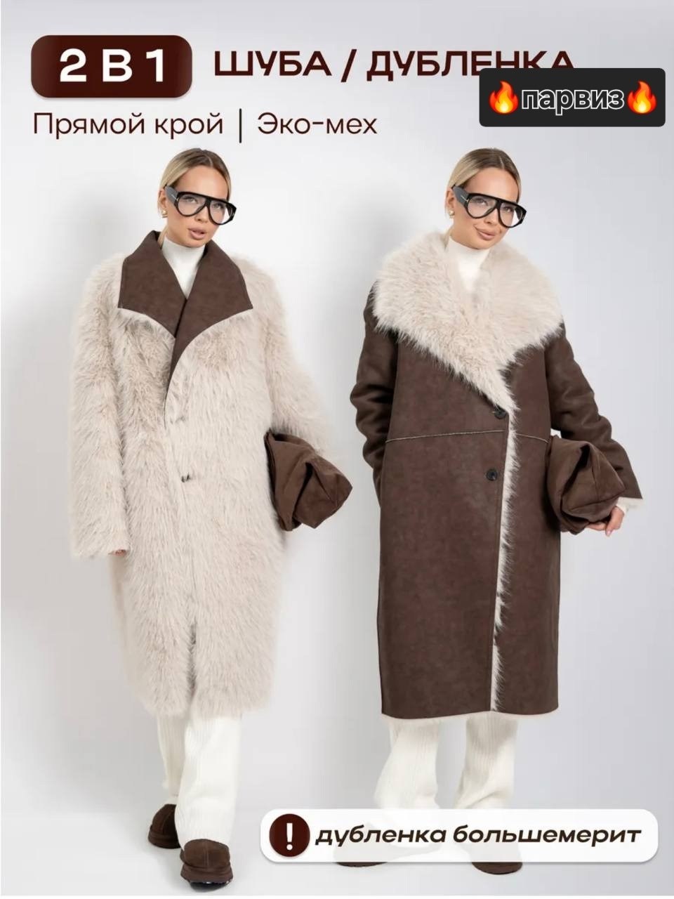 дубленка женская,дубленка длинная,дубленка прямого кроя,дубленка женская натуральная,двухсторонняя дубленка