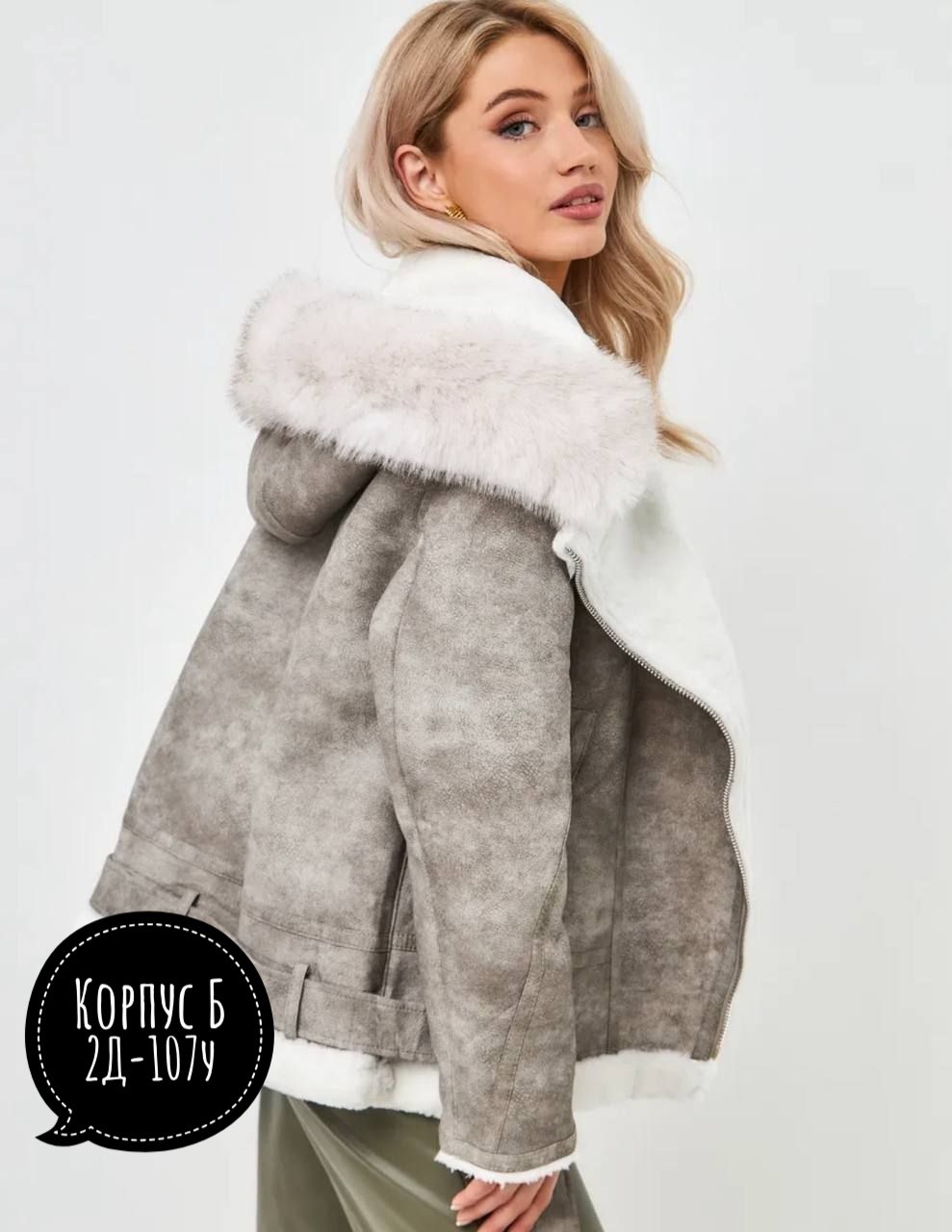 женская дубленка,дубленка серая,дубленка авиатор,стильная дубленка,короткая дубленка