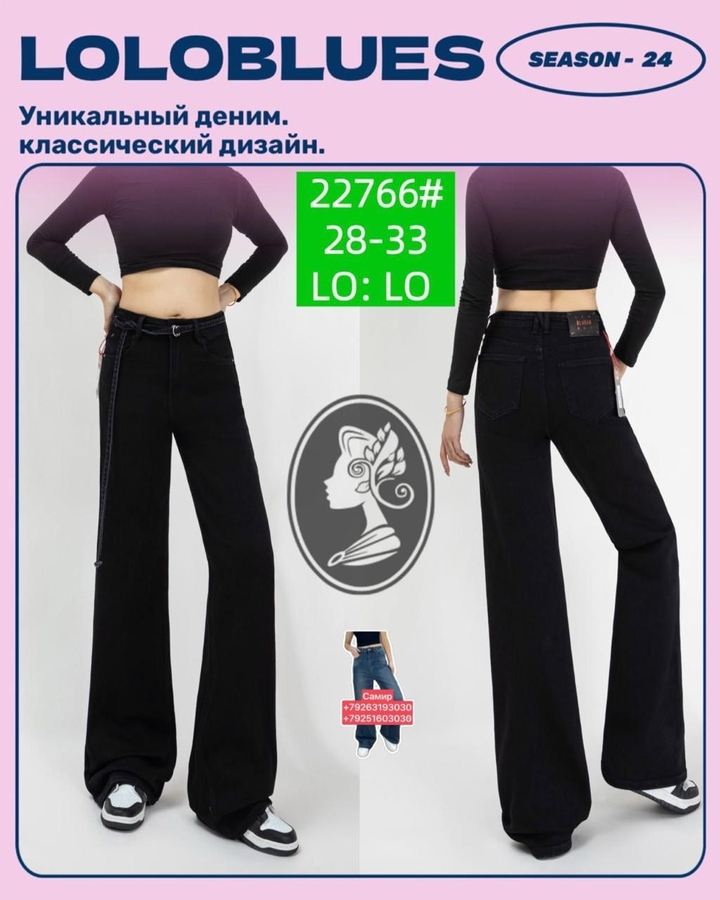 широкие джинсы,женские джинсы широкие,джинсы брюки,джинсы клеш женские,модные джинсы