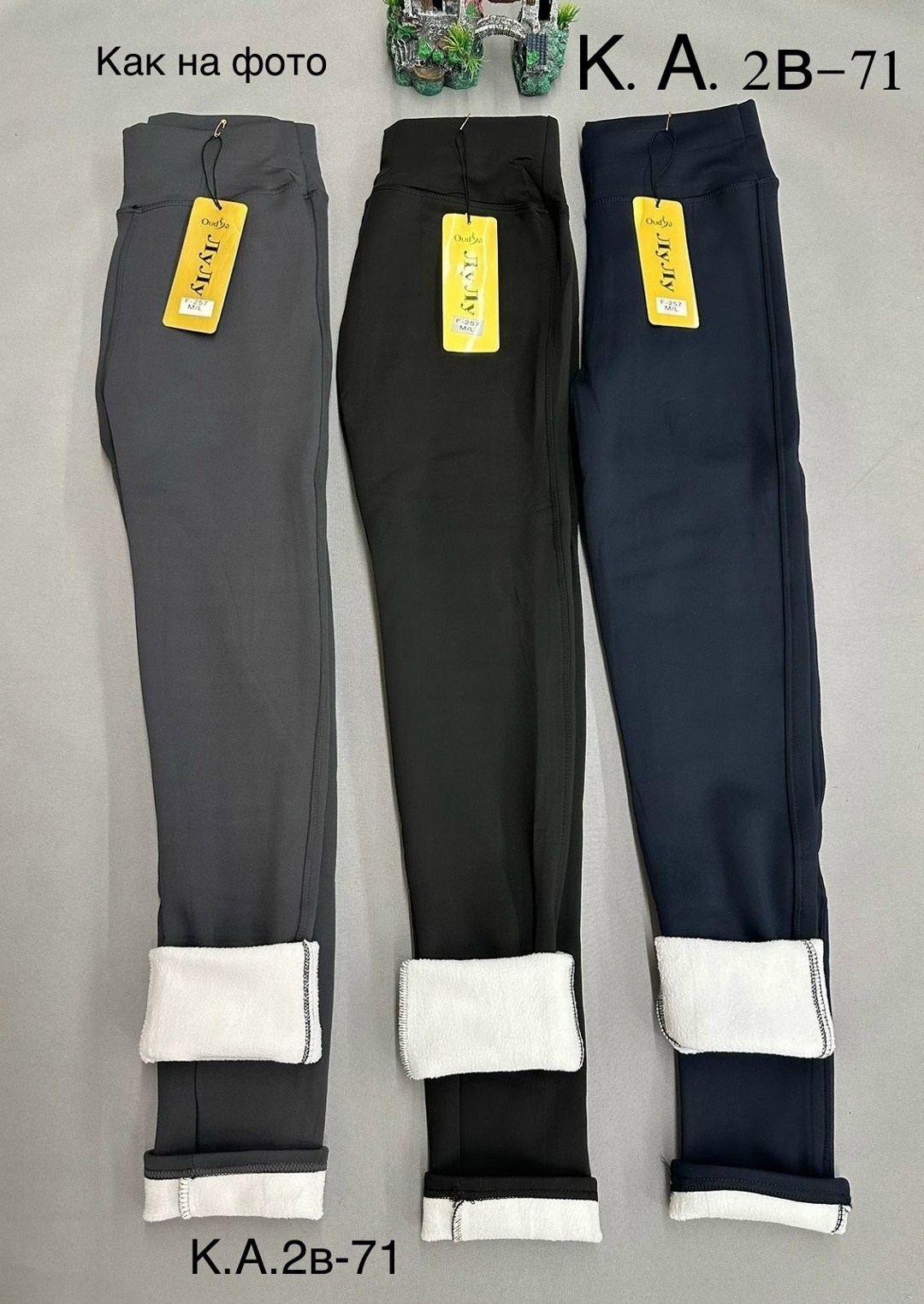 теплые леггинсы,теплые зимние леггинсы,леггинсы на меху зимние,леггинсы зимние,леггинсы женские с мехом