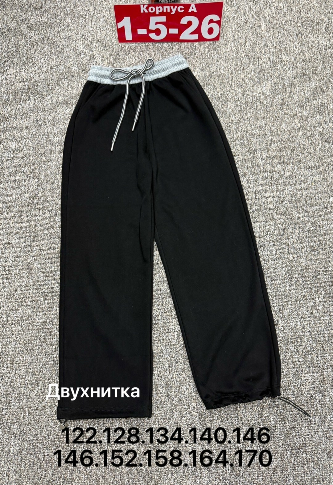 брюки спортивные для,брюки свободные,штаны для девочек,спортивные штаны двухнитка,брюки для девочек