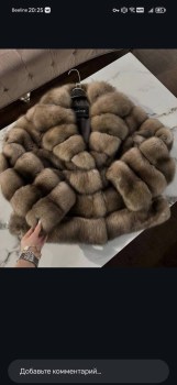 Верхняя одежда