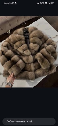 Верхняя одежда