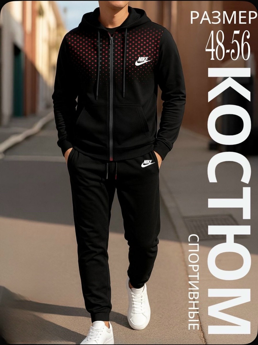 костюмы спортивные мужские,спортивный костюм мужской nike,костюмы найк мужские трехнитка,спортивные костюм,костюм nike мужской