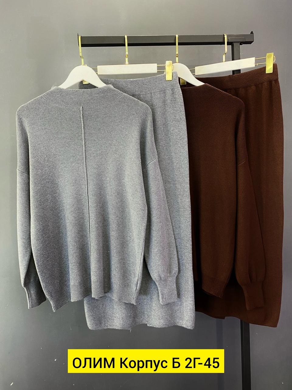 вязаный костюм с юбкой,трикотажные костюмы,костюм трикотажный женский,костюмы женские с юбкой,костюм трикотажный с юбкой