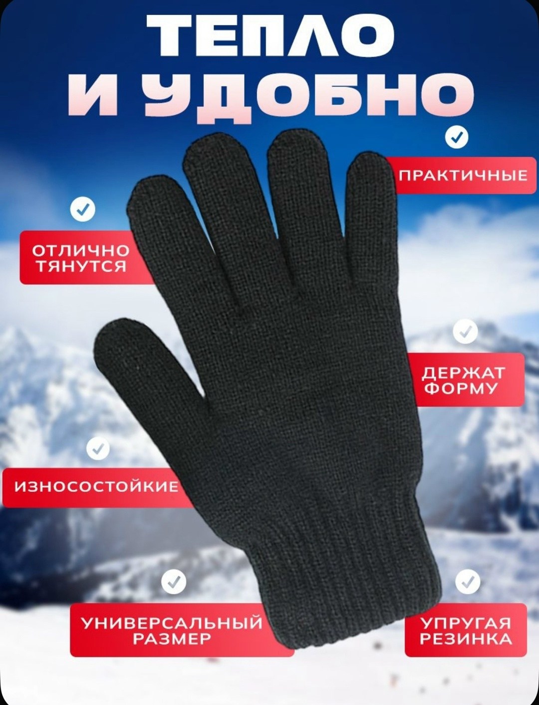 перчатки теплые зимние,перчатки зимние шерстяные,теплые перчатки,вязаные перчатки,перчатки мужские