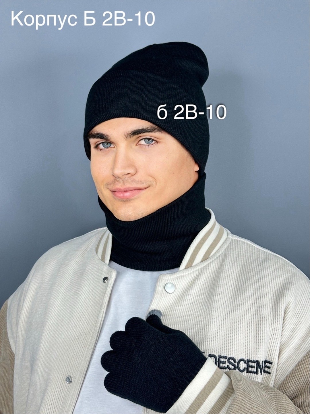 комплект шапка снуд,шапка снуд перчатки,комплект шапки,комплект шапка снуд перчатки,мужской комплект шапка