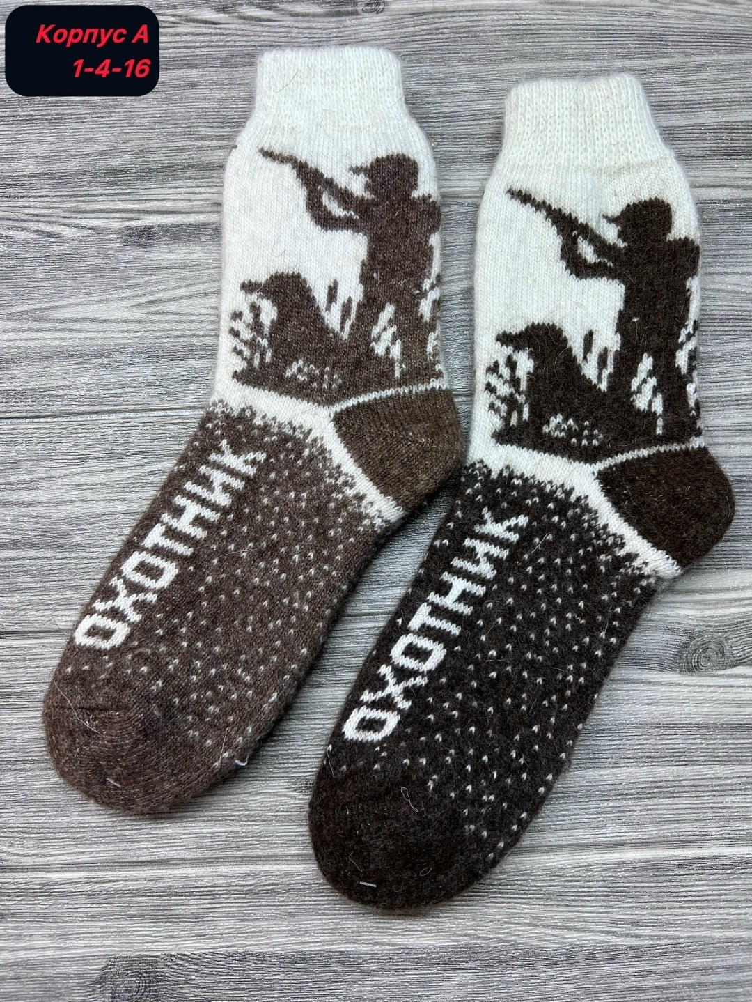 носки мужские,носки шерстяные мужские,носки мужские тёплые шерстяные,носки мужские вязаные,носки мужские теплые