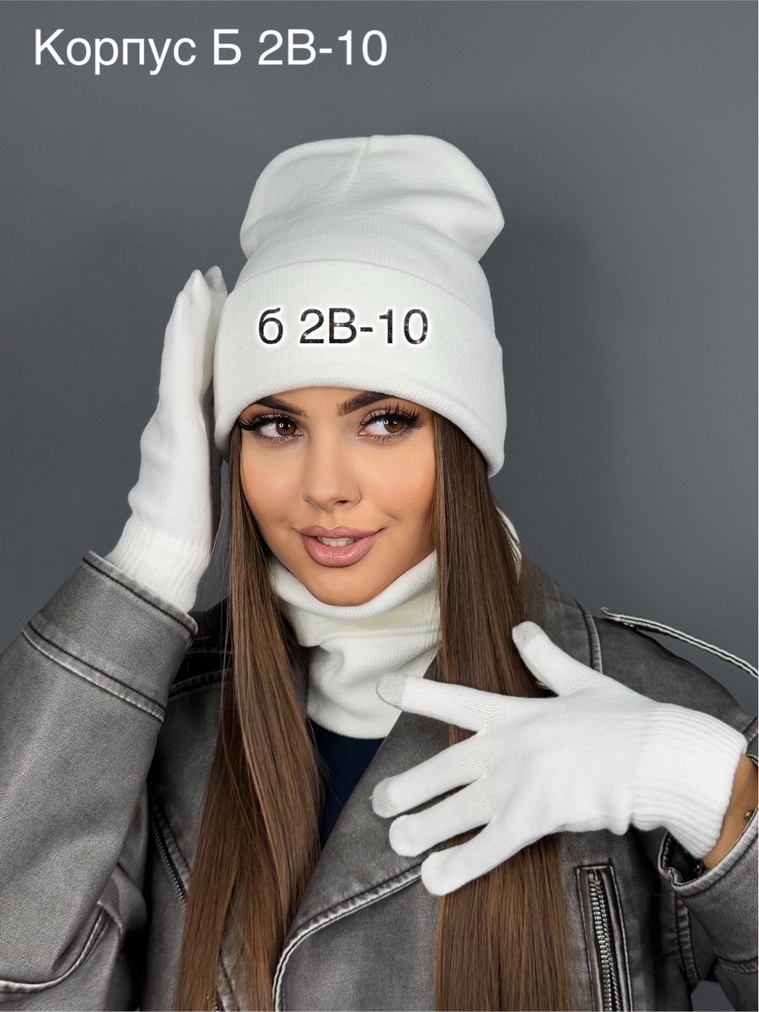 комплект шапки,комплект шапка снуд перчатки,шапка снуд перчатки,шапка и снуд комплект,комплект шапка со снудом