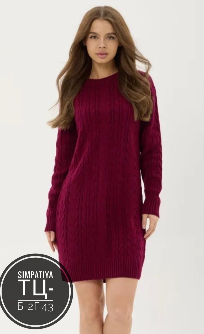 вязаное платье,вязаное платье женское,трикотажное платье,платье свитер вязаное,платье свитер