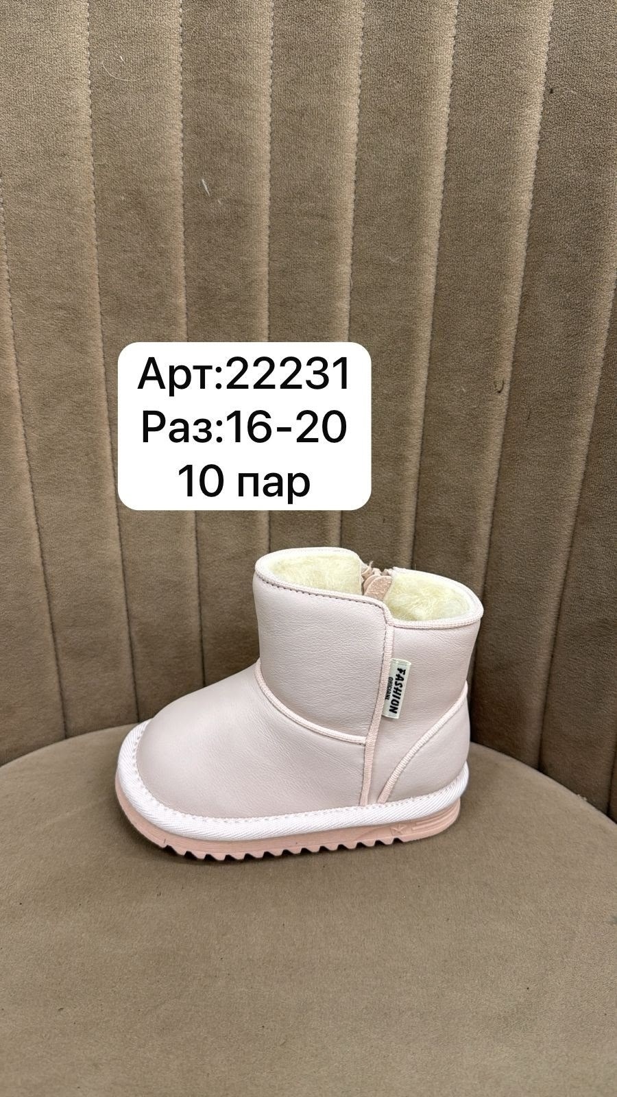 ,детские угги,угги зимние детские, детская,детские зимние ботинки