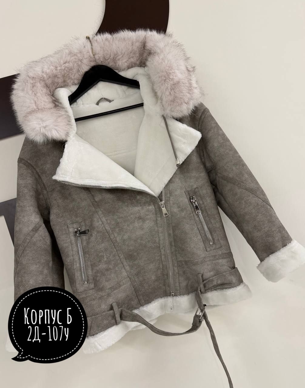 женская дубленка,дубленка серая,дубленка авиатор,стильная дубленка,короткая дубленка