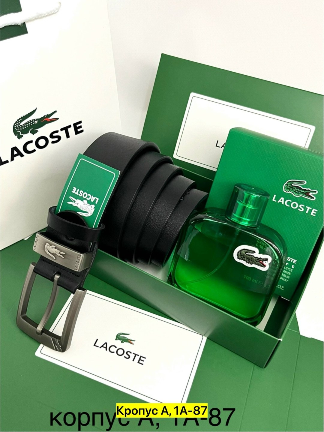 мужской подарочный набор lacoste,подарочный набор lacoste,подарочный набор лакост,подарочный набор lacoste для мужчин,подарочный набор ремень lacoste