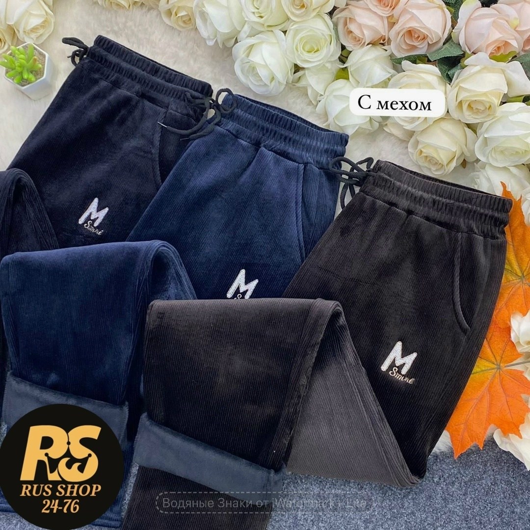 брюки вельветовые палаццо женские,брюки велюровые,штаны вельвет,вельветовые брюки мода 2025 женские,женские штаны