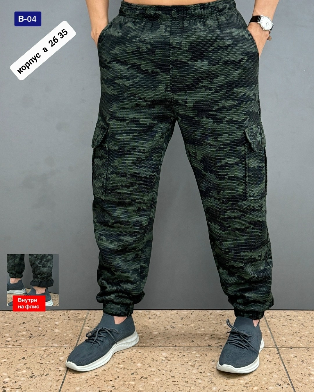 брюки на флисе мужские,штаны на флисе,брюки джоггеры,спортивные штаны на флисе,штаны мужские