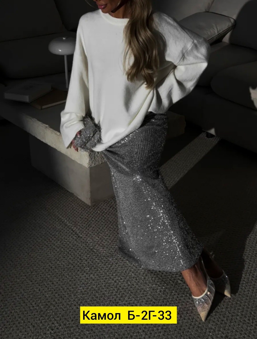 брюки с пайетками,штаны с пайетками,брюки с пайетками блестящие палаццо,юбка длинная с пайетками вечерняя,юбка с пайетками