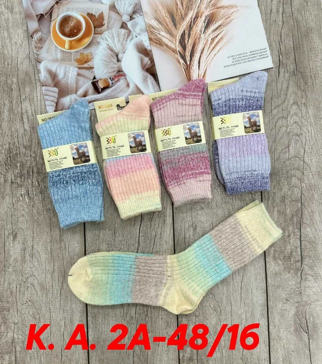 женские носки,носки цветные,носки универсальные,вязание носки,хлопковые носки