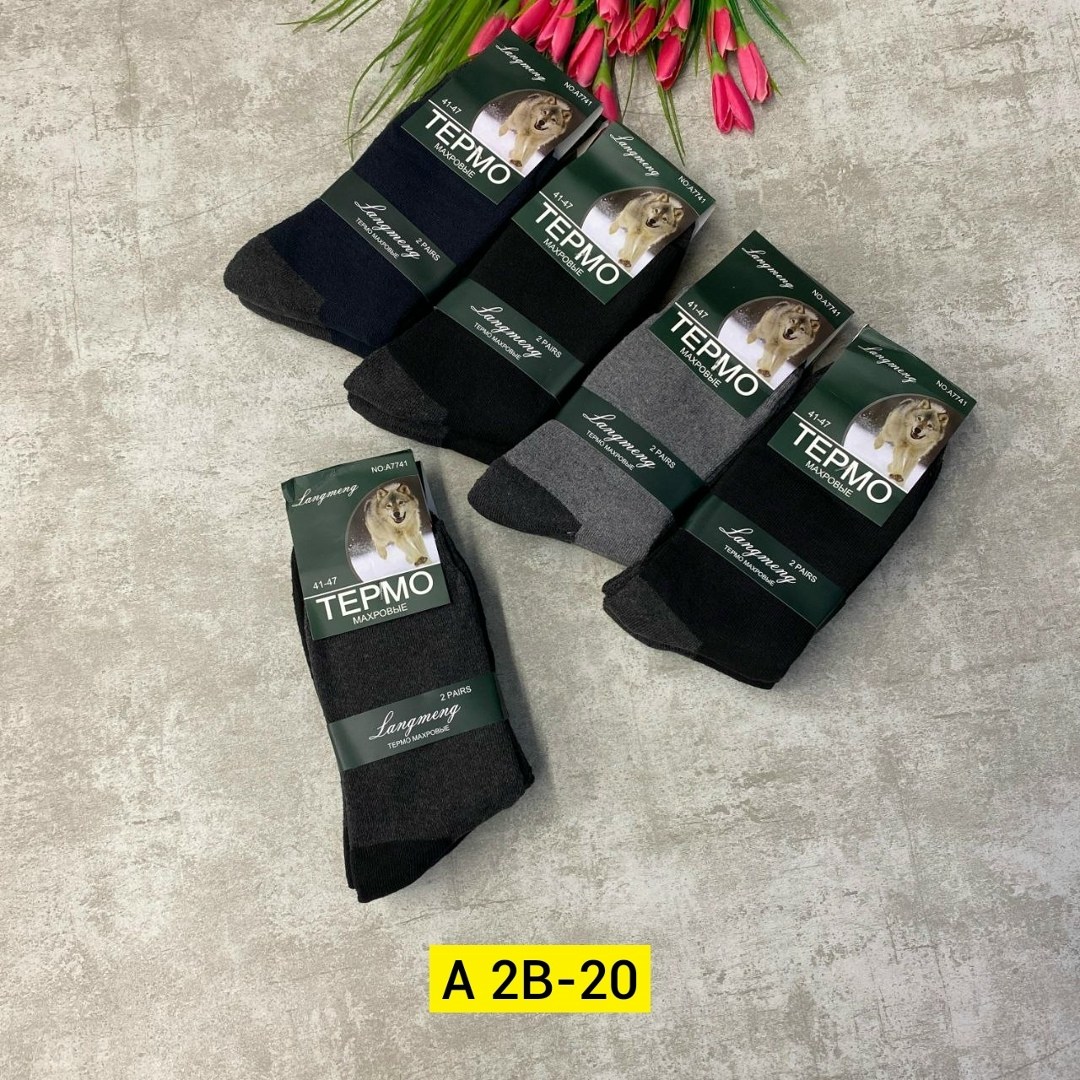 носки мужские,носки мужские 10 пар,носки мужские теплые,носки мужские махровые,носки пара