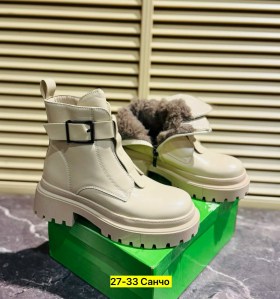 Ботинки