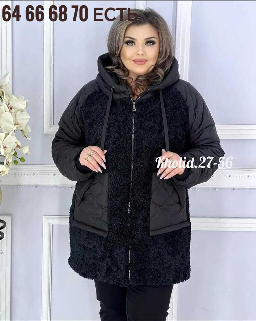 куртка женская,демисезонная куртка,куртка удлиненная,куртка зимняя женская,куртка