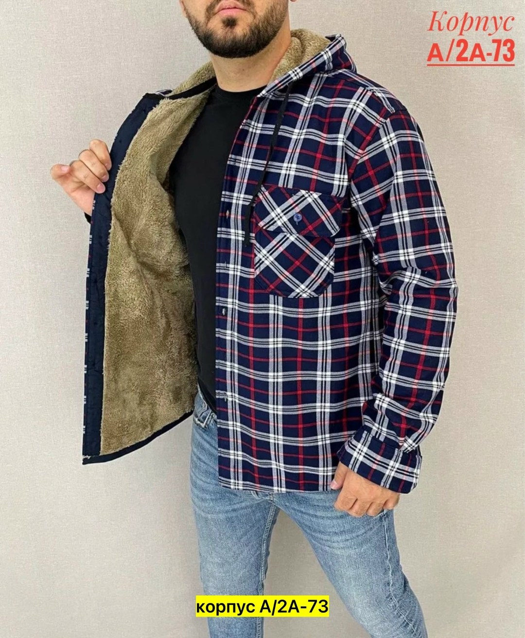 мужская клетчатая рубашка,рубашка с мехом,рубашка теплая на флисе,рубашка теплая,рубашка с капюшоном