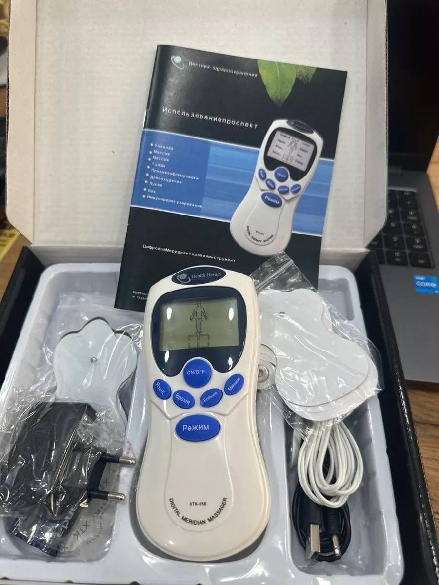 миостимулятор электромассажёр цифровой меридиан,массажер миостимулятор цифровой меридиан,электромассажер миостимулятор акупунктурный цифровой меридиан,массажер миостимулятор,массажер миостимулятор циф