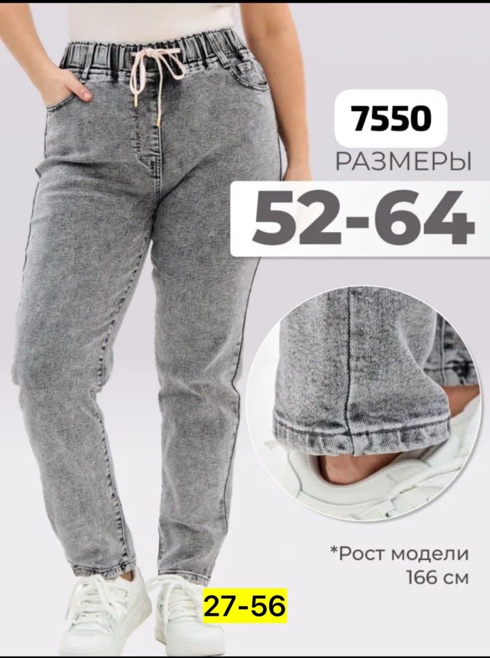 женские джинсы,джинсы мом,брюки джинсы,джинсы мом графит женские,джинсы женские большие размеры