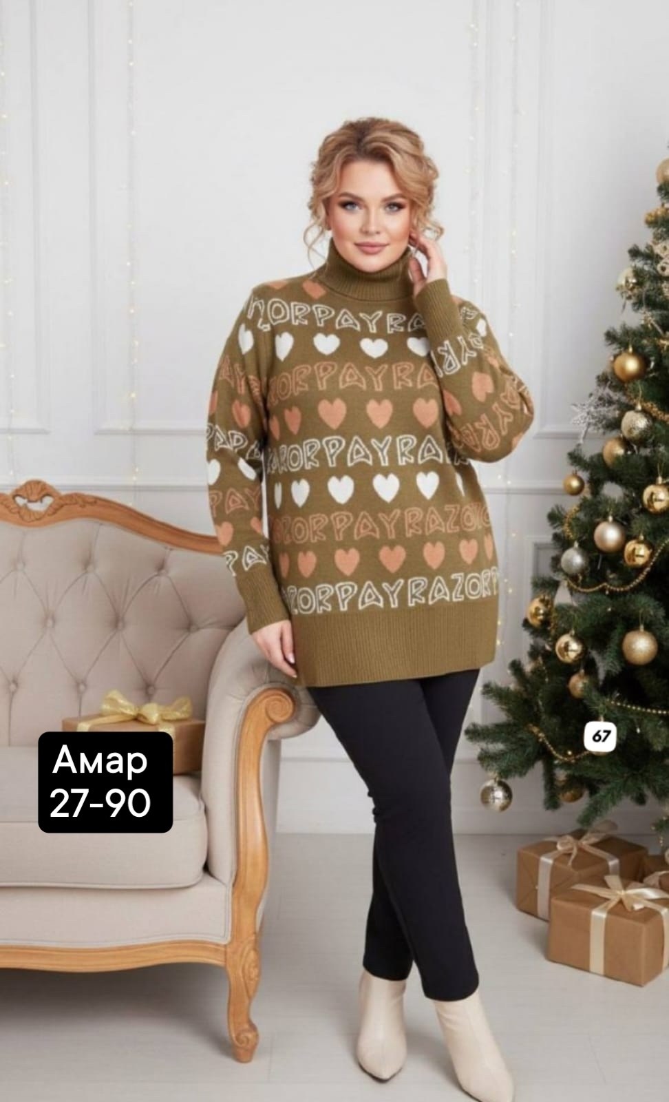 свитера женские,женская кофта,кофта джемпер,свитер джемпер,кофта свитер женский