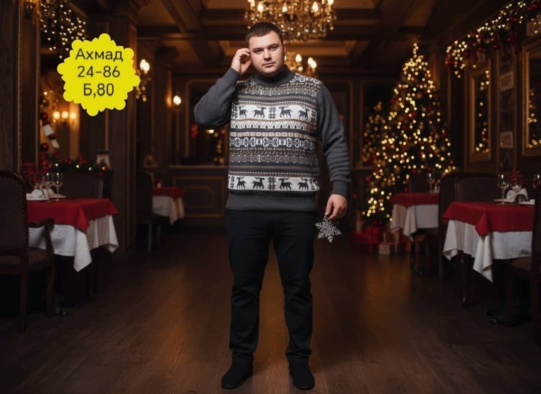 елка красивая новогодняя,новогодние свитера,свитер зимние,елка рождественская,рождественские свитера