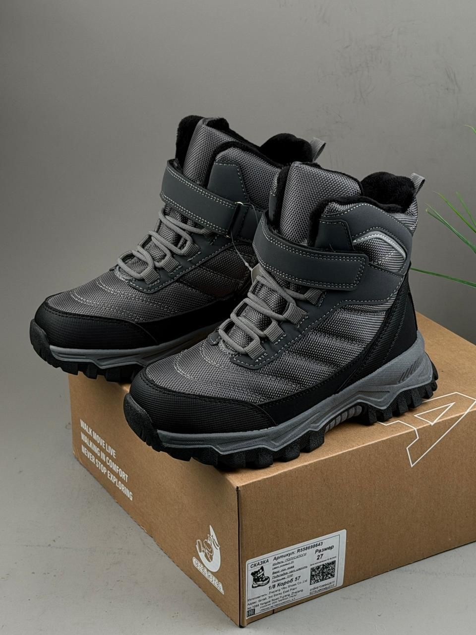 ,ботинки для мальчика,ботинки детские,детская ,зимняя