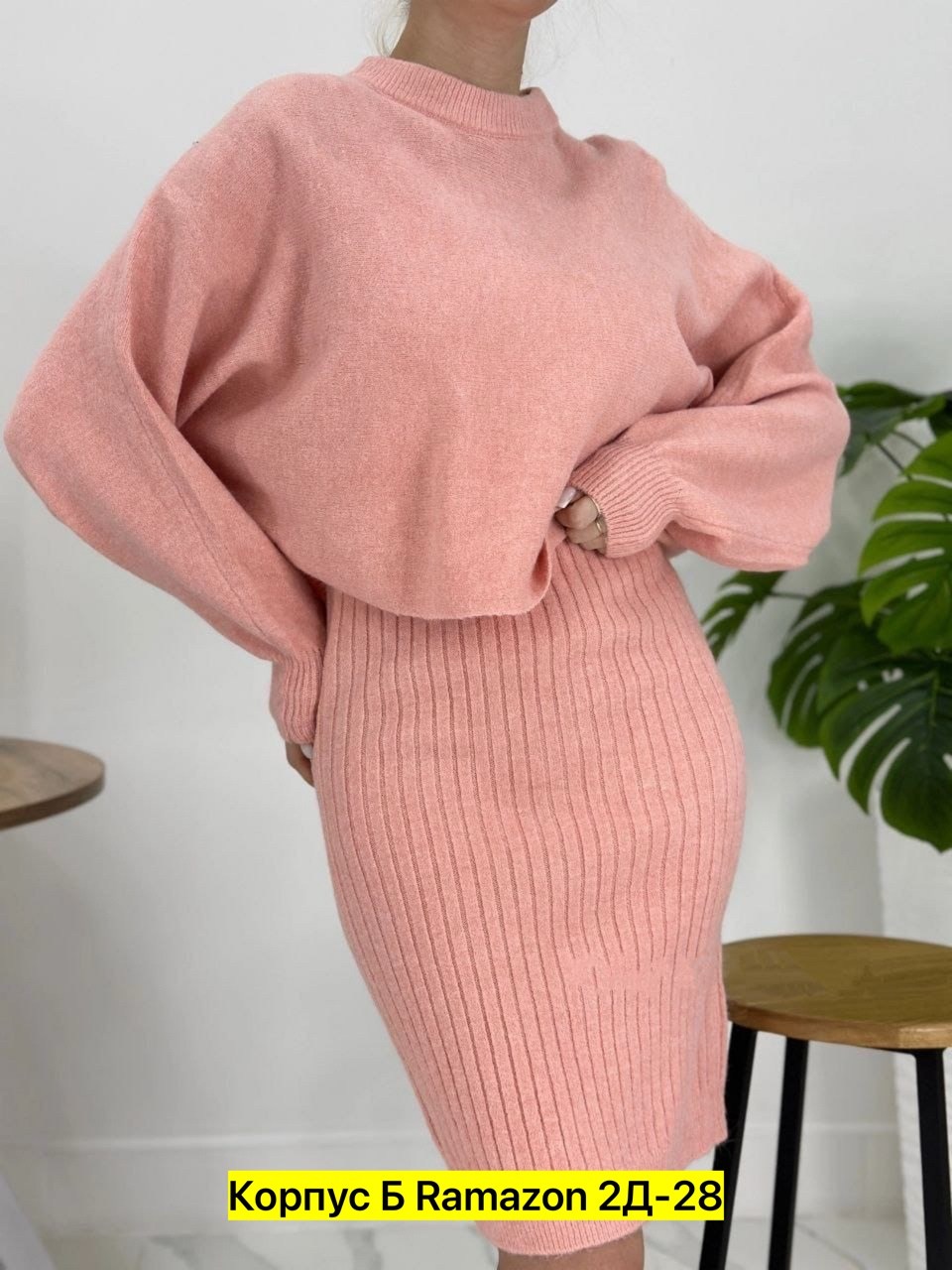 костюм платье и свитер теплый,трикотажное теплое платье,костюм женский трикотажный теплый,платье женское вязаное,вязаный костюм с юбкой теплый