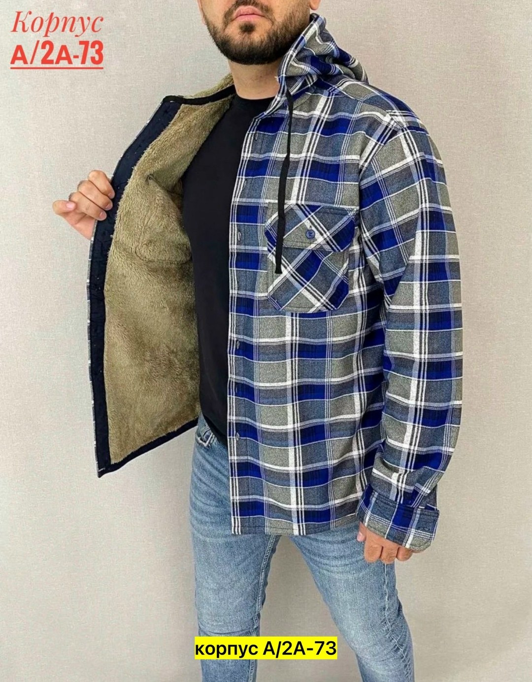 мужская клетчатая рубашка,рубашка с мехом,рубашка теплая на флисе,рубашка теплая,рубашка с капюшоном