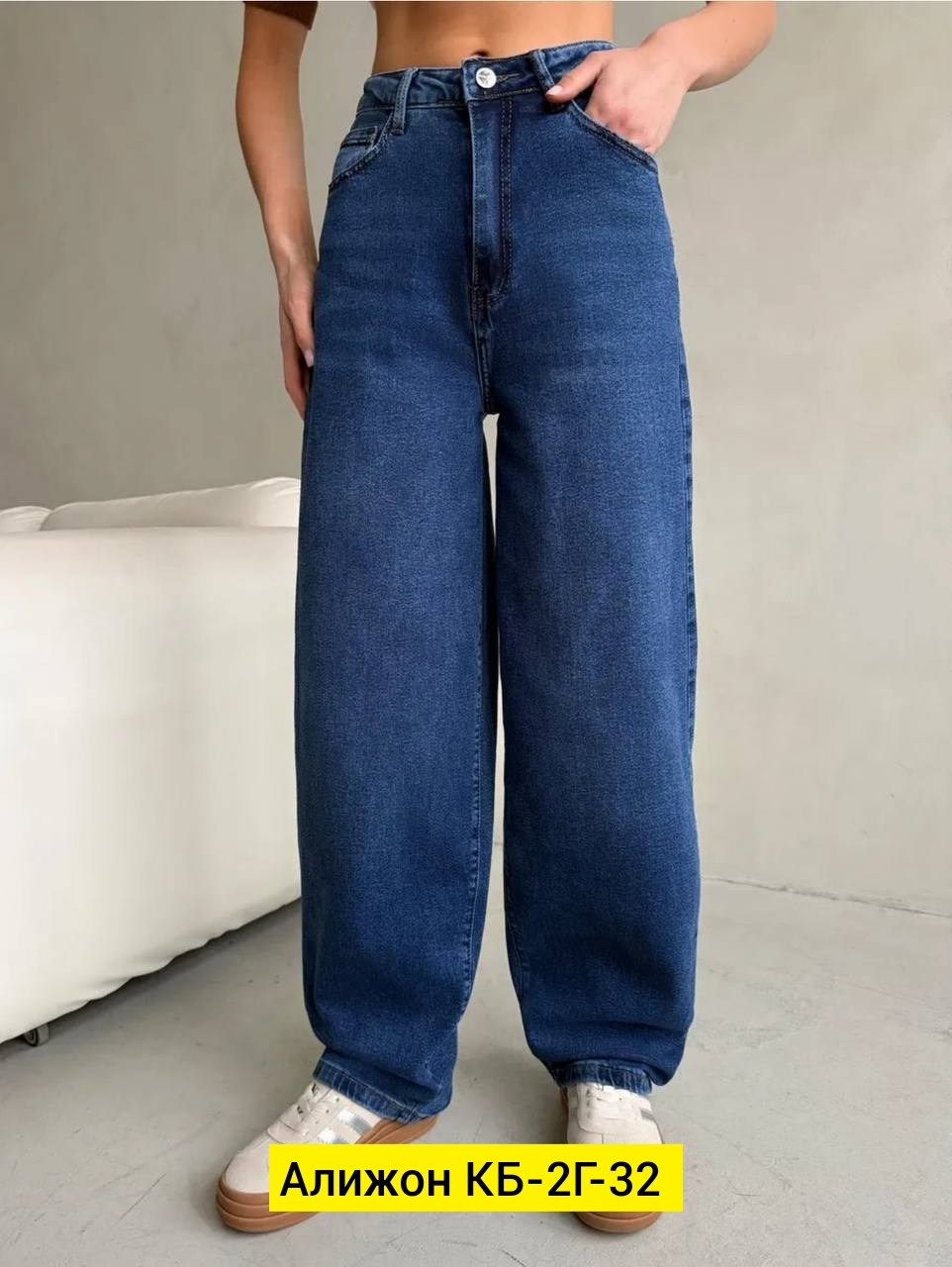 женские джинсы,джинсы женские широкие,джинсы широкие,модные джинсы,джинсы брюки