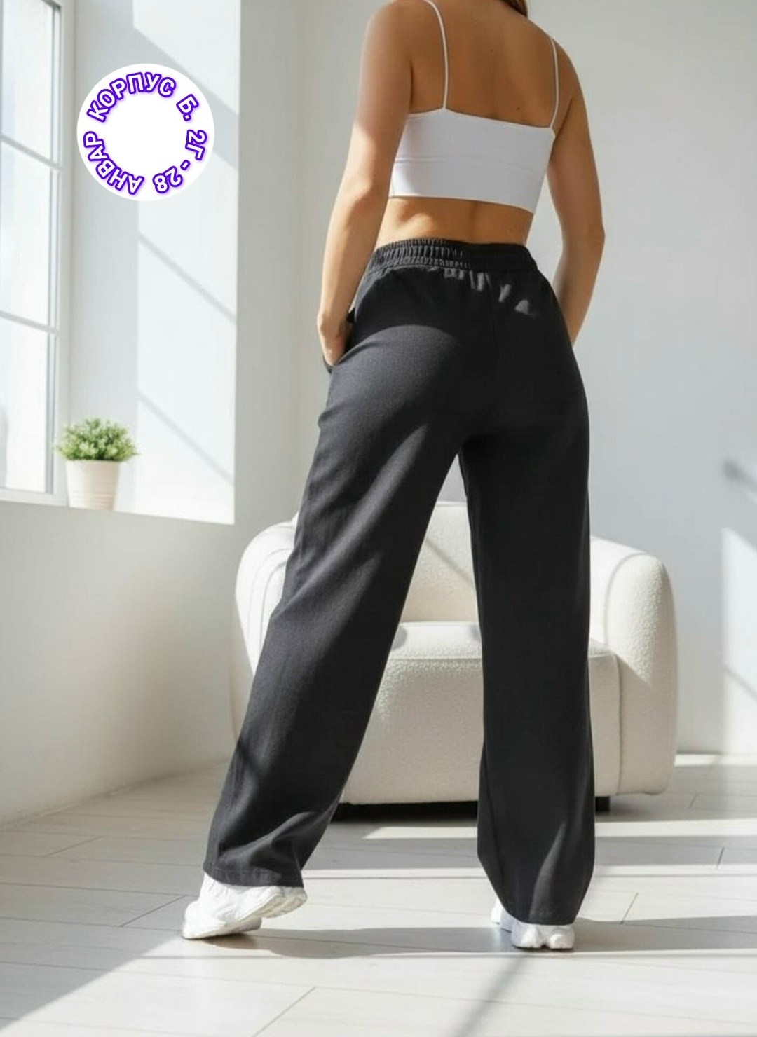 брюки спортивные,брюки прямые,брюки спортивные палаццо,широкие брюки,брюки палаццо