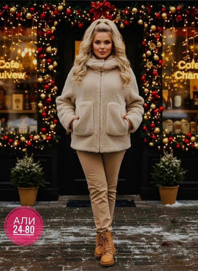 куртка барашек,куртка женская,плюшевая куртка,шуба женская,женская зимняя куртка