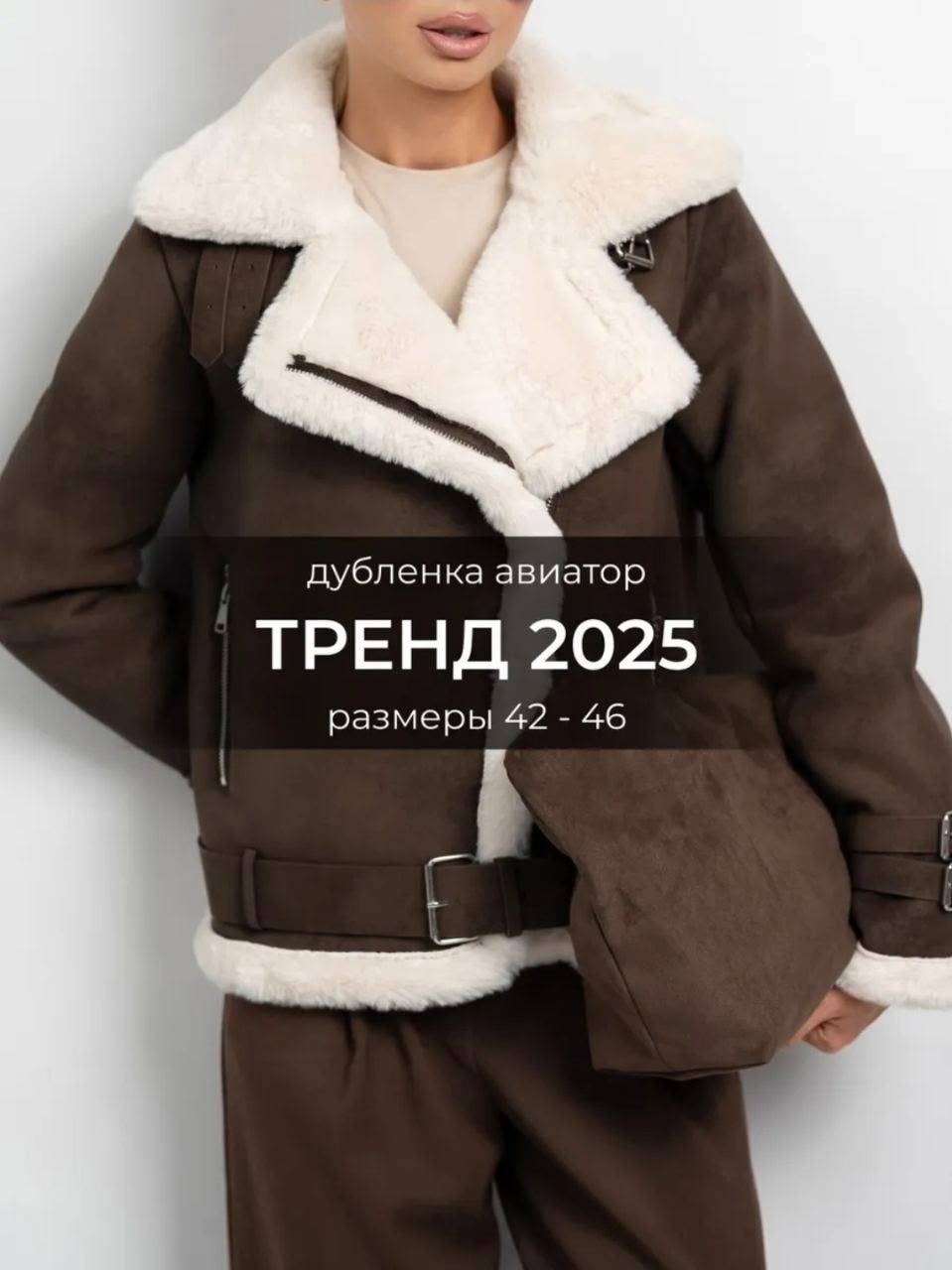дубленка авиатор,дубленка женская авиатор,дубленка женская,дубленка авиатор короткая,дубленка женская зимняя авиатор