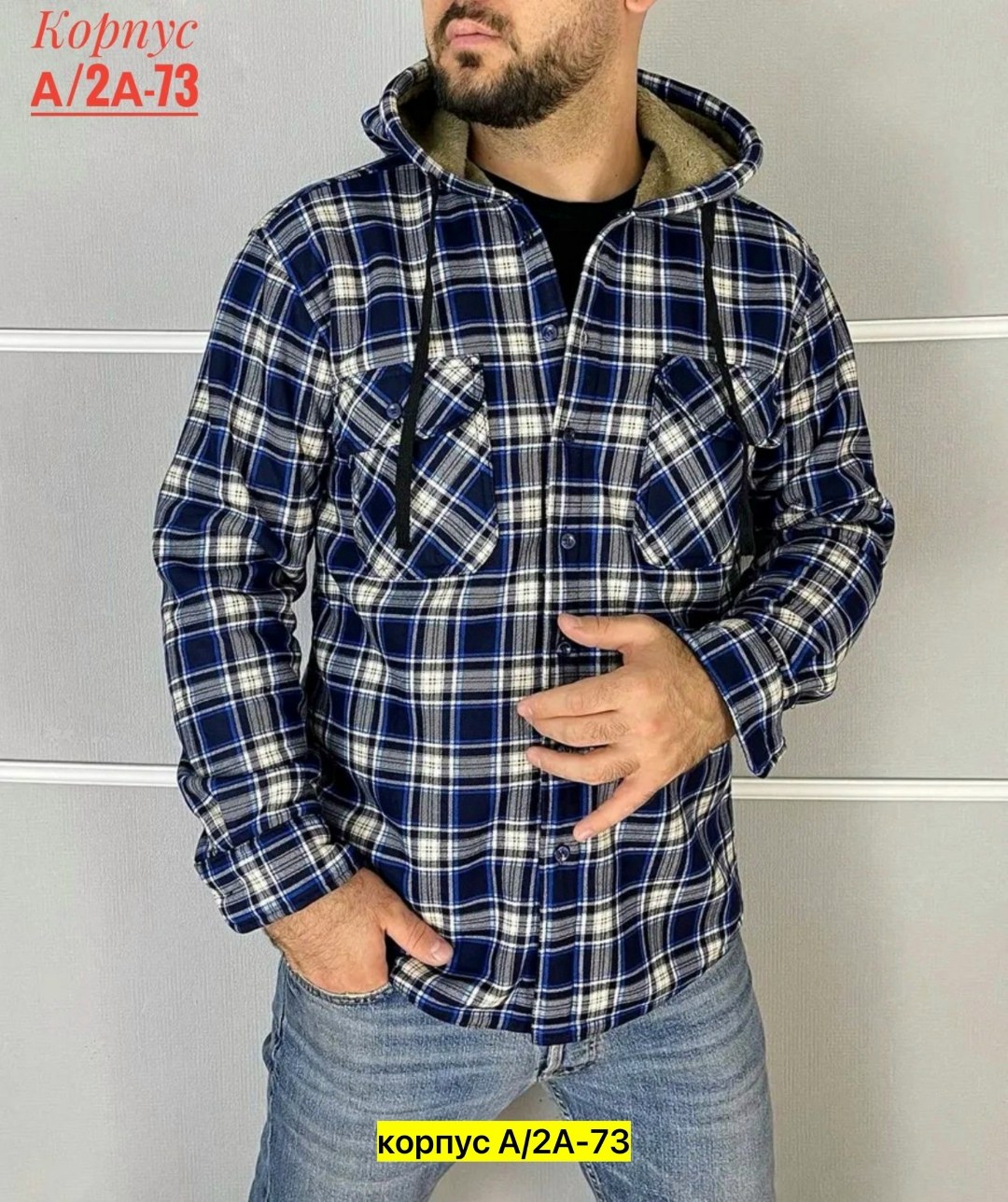 мужская клетчатая рубашка,рубашка с мехом,рубашка теплая на флисе,рубашка теплая,рубашка с капюшоном
