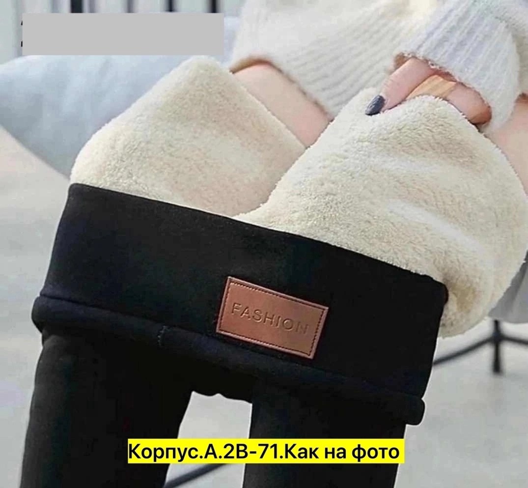 теплые леггинсы,теплые зимние леггинсы,леггинсы на меху зимние,леггинсы зимние,леггинсы женские с мехом