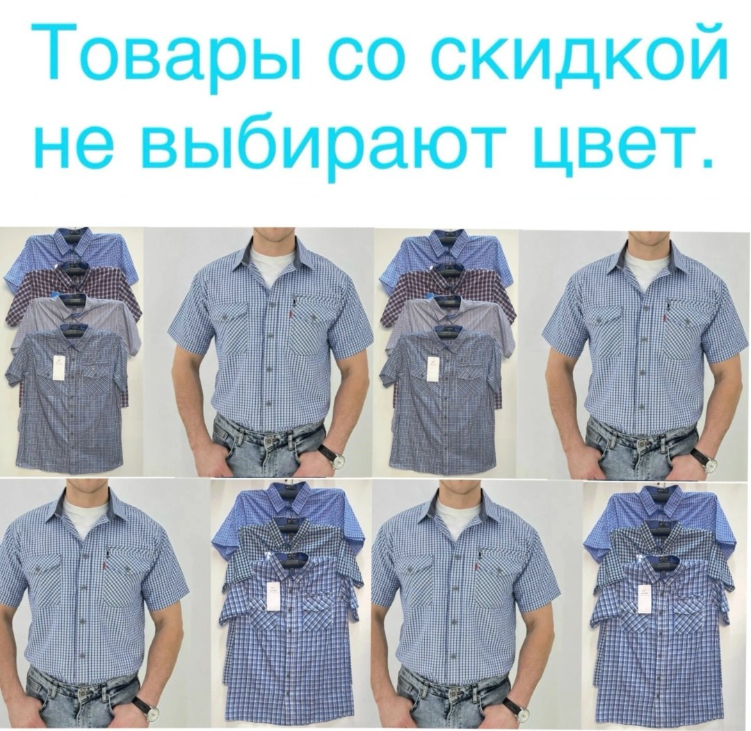 мужская рубашка,рубашка,мужская клетчатая рубашка,рубашка мужская рубашки мужские,классическая рубашка