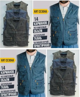 Верхняя одежда