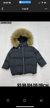 Верхняя одежда