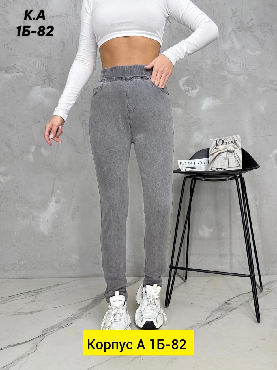 джеггинсы женские,легинсы женские,брюки джеггинсы,джинсы брюки,джинсы джеггинсы