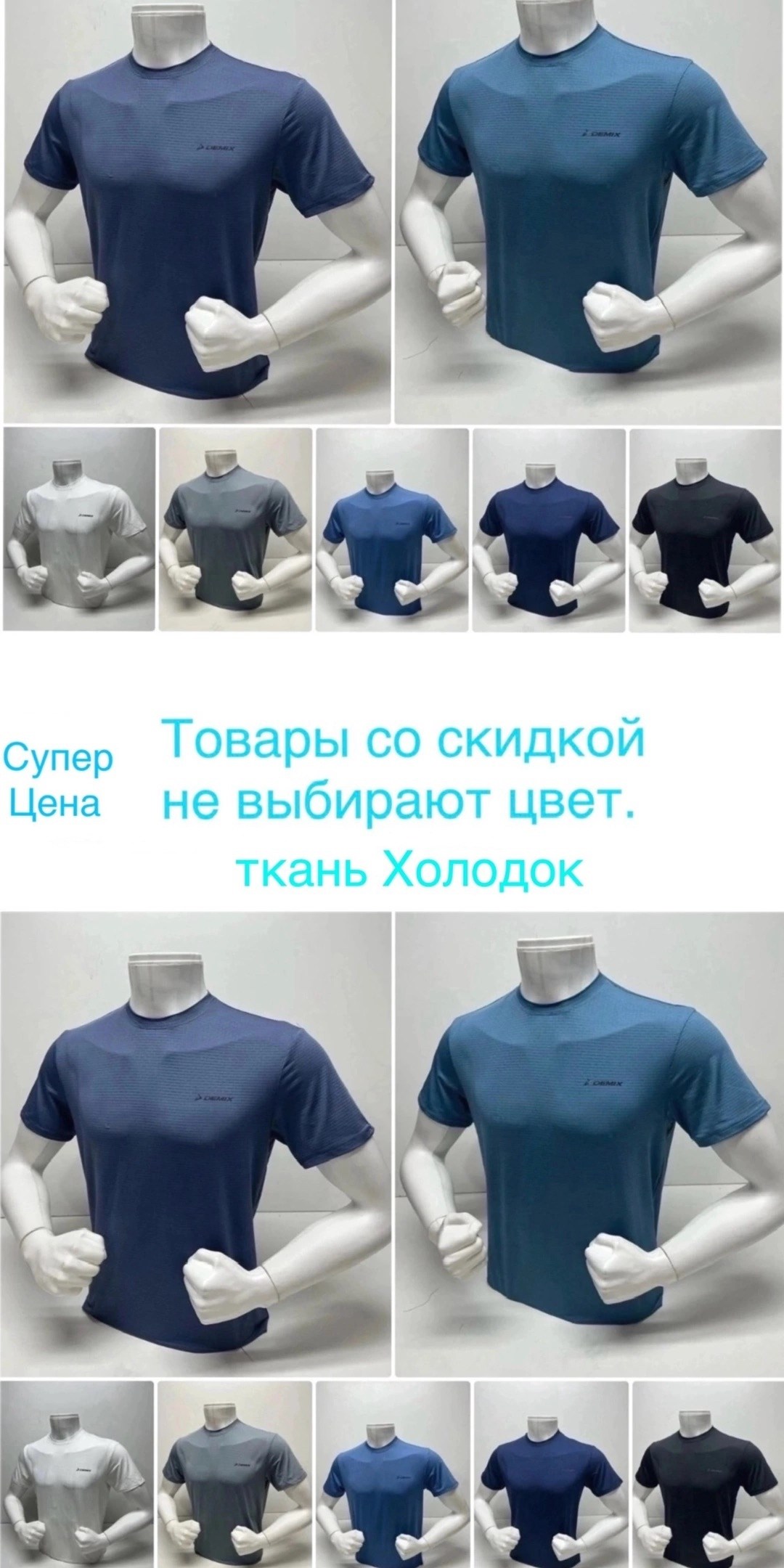 футболки мужские,базовые футболки,футболки и майки,майка демикс мужская,футболки спортивные