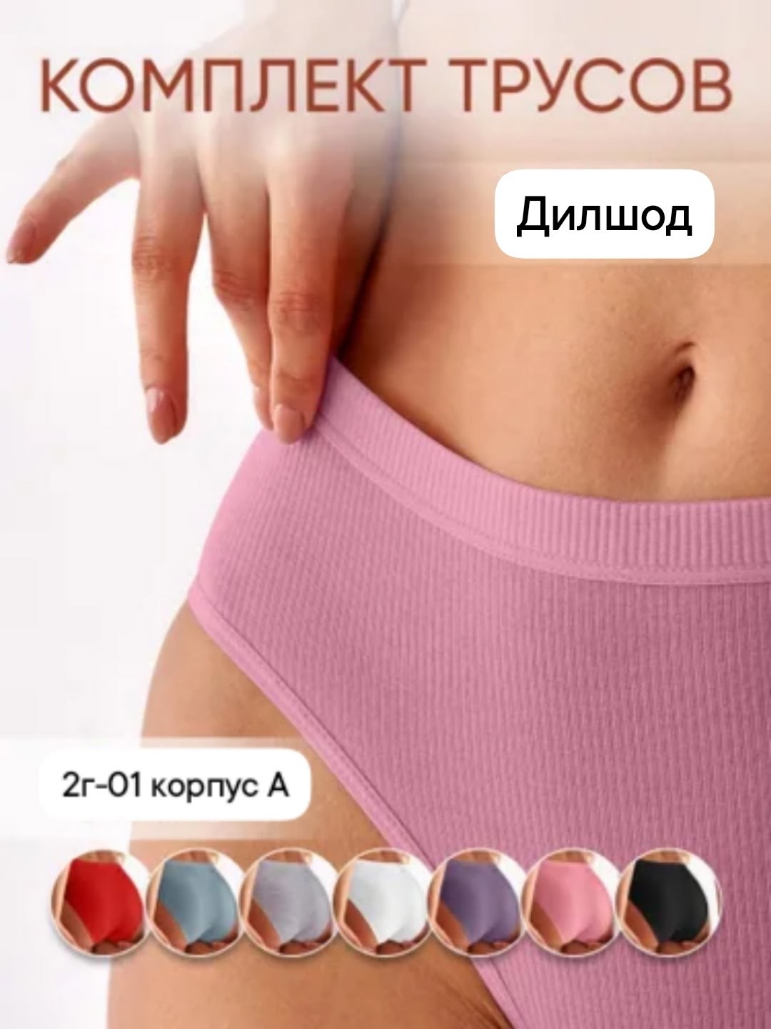 трусы cлипы женские,трусы женские бесшовные,бесшовные трусы слипы,слипы трусы,трусы женские с высокой посадкой