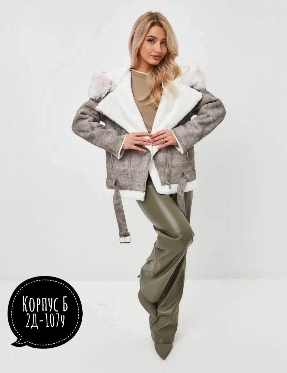 женская дубленка,дубленка серая,дубленка авиатор,стильная дубленка,короткая дубленка