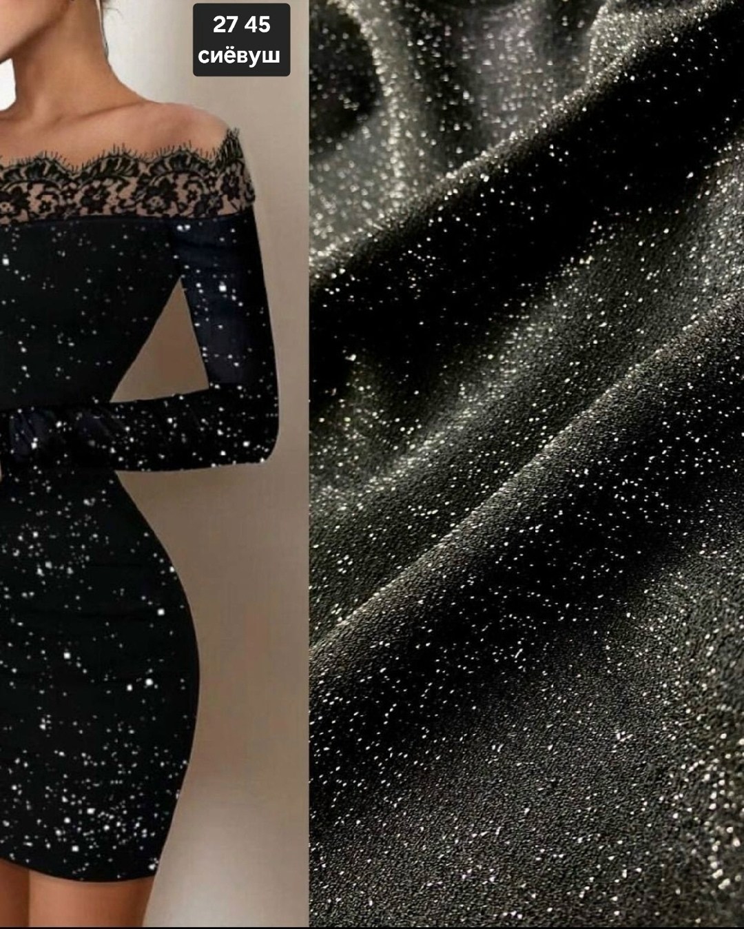 платье женские,платье люрекс,ткань с люрексом,кружевные платья,шикарное платье